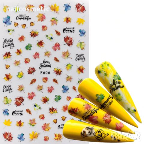 Атрактивни стикери за маникюр, снимка 2 - Продукти за маникюр - 30385730