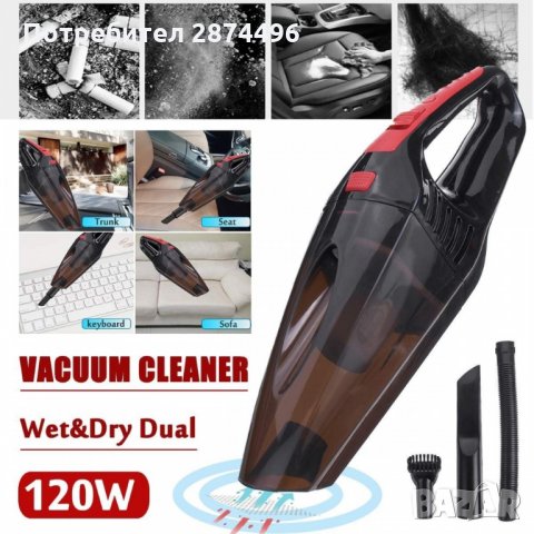 2513 Мощна 120W прахосмукачка за дома и колата с Hepa филтър, снимка 10 - Аксесоари и консумативи - 34565239