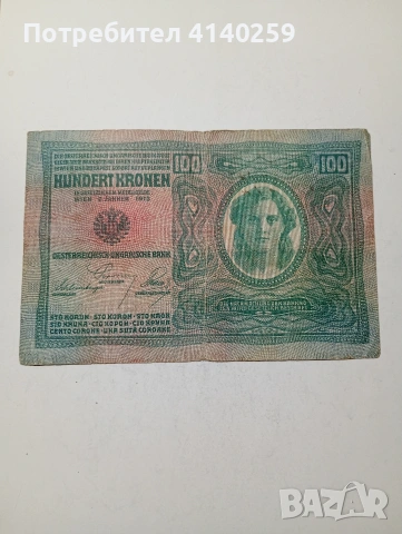 АВСТРО -УНГАРИЯ БАНКНОТА , снимка 4 - Нумизматика и бонистика - 54143451