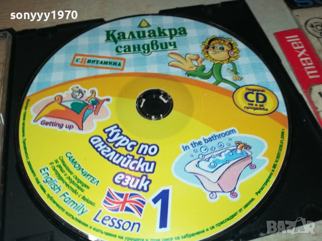 КАЛИАКРА КУРС ПО АНГЛИЙСКИ 1 ЦД 0706250343, снимка 7 - CD дискове - 50579790