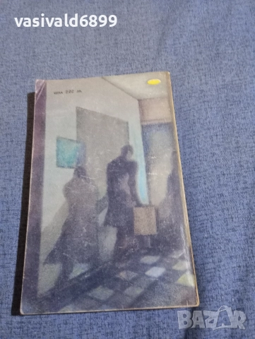 Аркадий Адамов - Като зъл вятър , снимка 3 - Художествена литература - 52762543