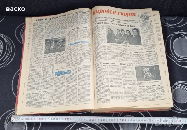 Вестник Народен Спорт подвързани в книга 1956год вестник , снимка 2 - Колекции - 49816228