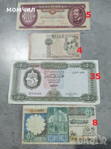 Банкноти 7, снимка 13 - Нумизматика и бонистика - 39478909