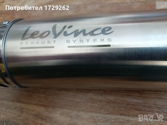 Спортен ауспух за мотор Leo Vince , снимка 2 - Аксесоари и консумативи - 54334870