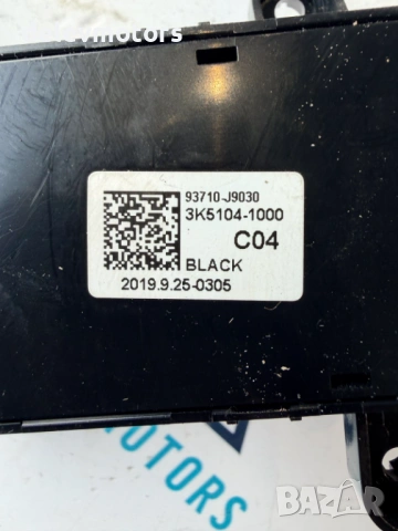 93710J9030 бутони за ESP регулиране на фарове от Hyundai Kona 1.6 T-GDI, двигател G4FJ, 177 кс., снимка 7 - Части - 54296257
