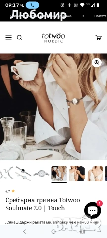 Сребърна гривна Totwoo Soulmate 2.0 | Touch , снимка 6 - Гривни - 54048649