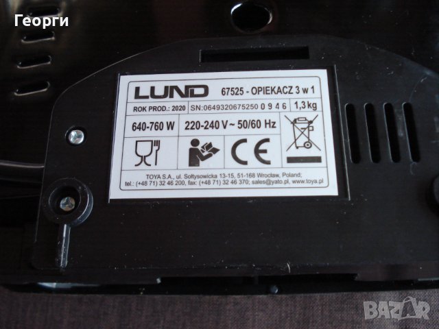 Тостер за сандвичи Lund, 760 W, 3в1, снимка 3 - Гофретници - 44303600
