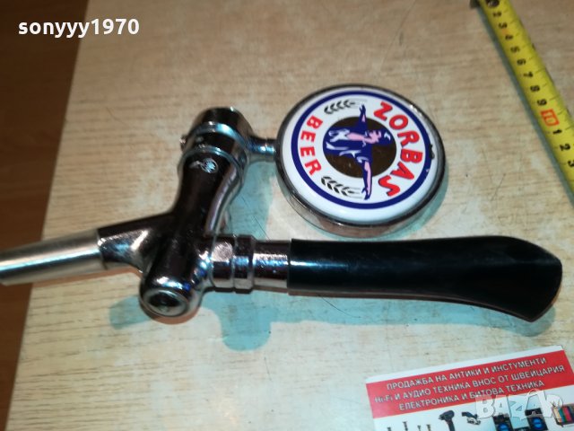 ZORBAS BEER-ВНОС ГЪРЦИЯ 0510212034, снимка 12 - Антикварни и старинни предмети - 34362075