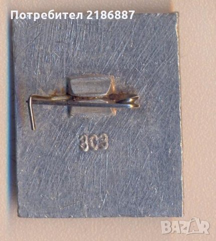 Значка СССР Архангельск 1941-1945, снимка 2 - Колекции - 29610997