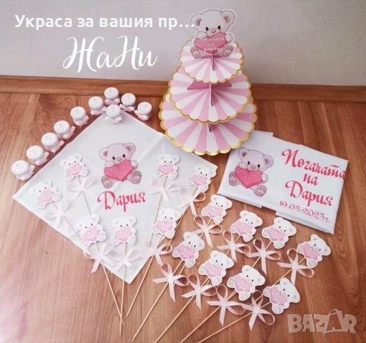 Украса За бебешка погача на тема Мечета 