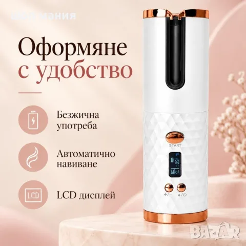 Безжична автоматична маша с LCD дисплей и USB зареждане, снимка 3 - Маши за коса - 56024188