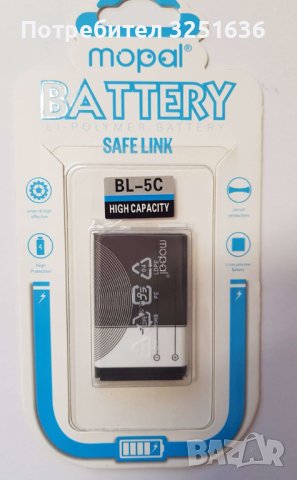 Батерия за Nokia BL-5C  BL-4C 