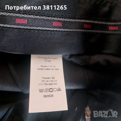 Продавам мъжки панталони , снимка 7 - Панталони - 52155438