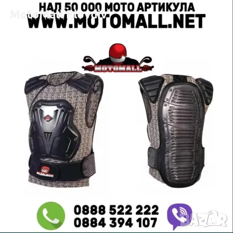 Промоция! max-vent shield елек с протектори мото вело