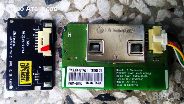 LG 32LN575V със счупена матрица ,LGP32-13PL1 ,EAX64905001 ,EAX64797003(1.2) ,6870C-0452A ,TWFM-B006D, снимка 14 - Части и Платки - 36866513