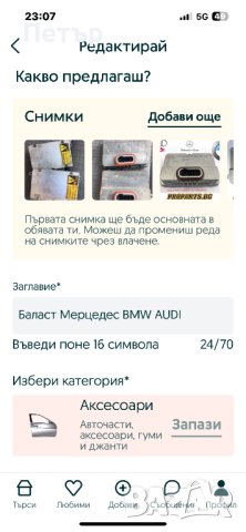 Баласти ремонт, снимка 2 - Части - 44202364