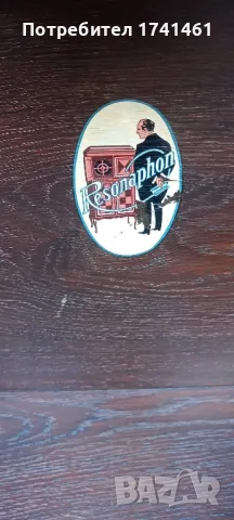 Ретро грамофон, снимка 5 - Други ценни предмети - 47981359