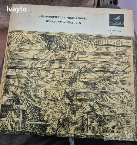 Плочи за грамофон , снимка 4 - Грамофонни плочи - 56433605
