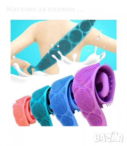 МАСАЖНА ИЗТРИВАЛКА ЗА БАНЯ СИЛИКОНОВА - код 1670, снимка 11 - Други стоки за дома - 34275369