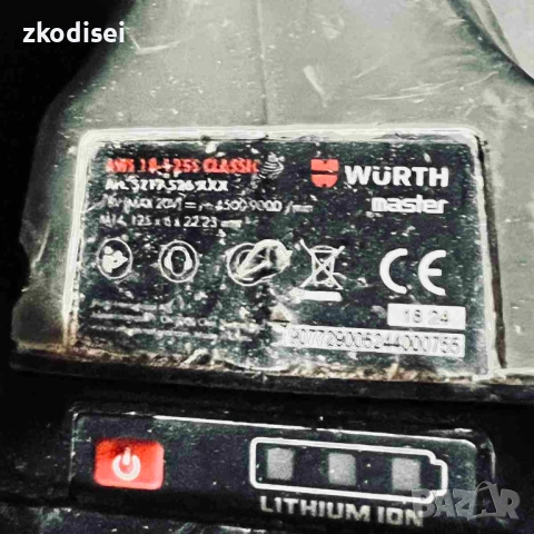 Акумулаторен ъглошлайф WURTH AWS 18-125, снимка 3 - Други инструменти - 53942617