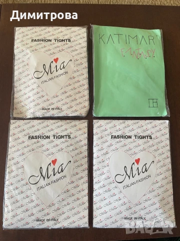 Италиански чорапогащи