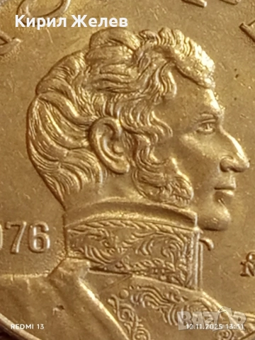 Рядка монета 5 песос 1976г. Мексико за КОЛЕКЦИЯ ДЕКОРАЦИЯ 51908, снимка 4 - Нумизматика и бонистика - 52388297