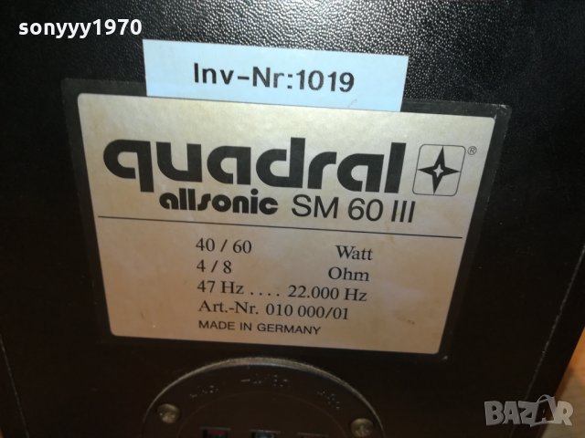 quadral made in germany 1101221940, снимка 4 - Тонколони - 35405309