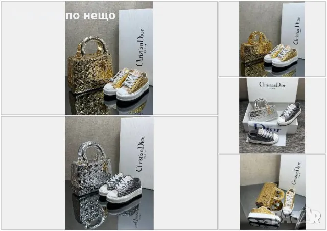 Christian Dior Дамска Чанта Кристиян Диор - 2 Налични Цвята Код D2160