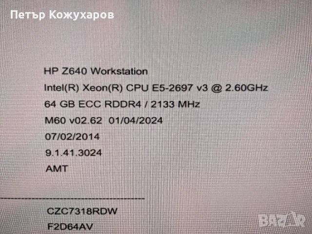 ТОП компютър/работна станция HP Z640 Xeon 2697v3 + 64GB ram + нов 512GB NVMe, снимка 2 - Работни компютри - 46219753