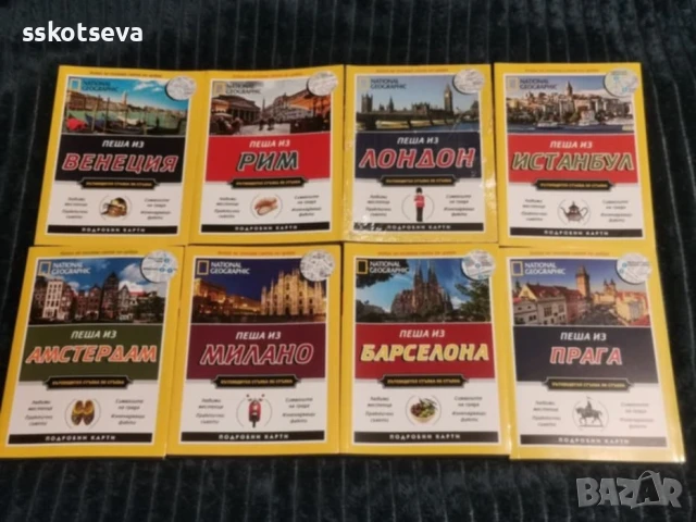 Пътеводители на National Geographic , снимка 4 - Енциклопедии, справочници - 51184179