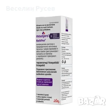Мунджаро-5мг,10мг,15мг, снимка 3 - Други - 56181983