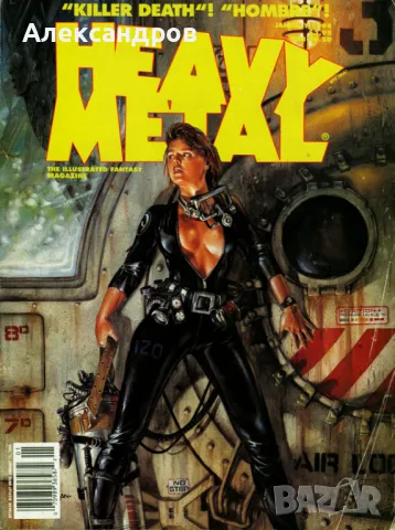 HEAVY METAL MAGAZINE January 1994 за колекция, снимка 1 - Списания и комикси - 49100268