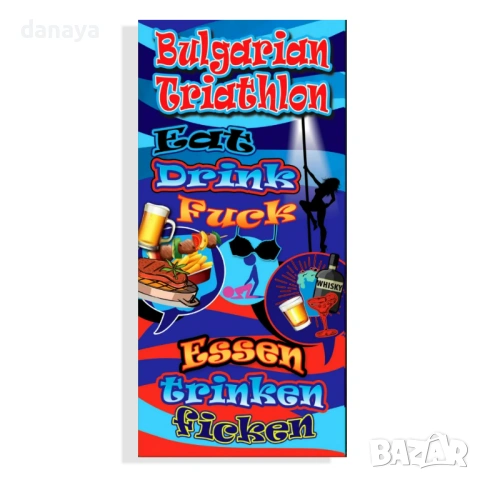 6596 Плажна кърпа Bulgarian Triathlon 140×70 см