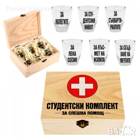 Дървена кутия със 6 шота за различни поводи-лов ,риболов,юрист ,студент,мама ,татко,учител ,шеф , снимка 3 - Декорация за дома - 38988295