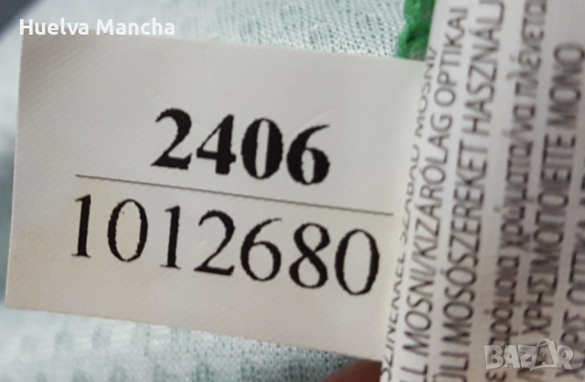 Фланелка Engelbart Strauss × Brazil WM 2014, снимка 7 - Фен артикули - 54033333