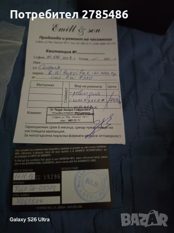 Автоматичен часовник Раймонд вел със златен Базел и цифри , снимка 13 - Мъжки - 52787435