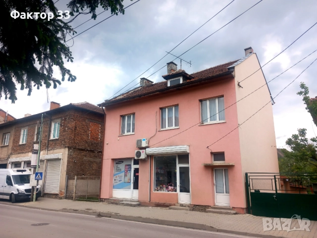 САНИРАНА  КЪЩА с ДВОР и МАГАЗИН  в ЦЕНТЪРА НА гр. КОСТЕНЕЦ