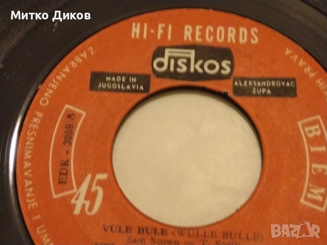 Tomi Sovilj I njegove siluete малка плоча рядка 1966г, снимка 7 - Грамофонни плочи - 42735426