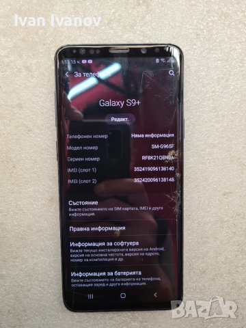 Samsung S9+ plus напълно изправен. , снимка 3 - Samsung - 52256808