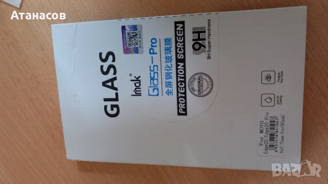 Стъклен протектор за Motorola Edge 20 и 20 Pro - 10лв., снимка 4 - Motorola - 51974769