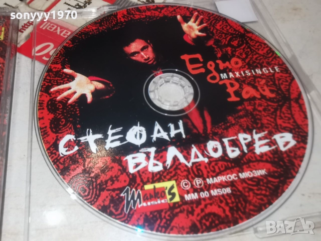 СТЕФАН ВЪЛДОБРЕВ CD MARKOS MUSIC 0912251312, снимка 2 - CD дискове - 52706346