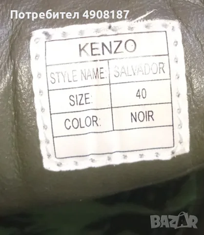 Обувки Kenzo. Номер 40, снимка 8 - Ежедневни обувки - 56211672