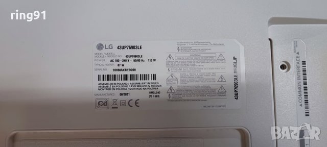 Захранване - EAX68304102 (1.0) TV LG 43UP76903LE, снимка 4 - Части и Платки - 36775711