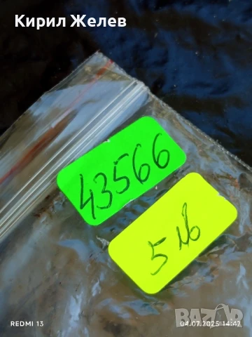 Лот значки,копчета висулки от соца за КОЛЕКЦИЯ ДЕКОРАЦИЯ 43566, снимка 12 - Колекции - 50906782