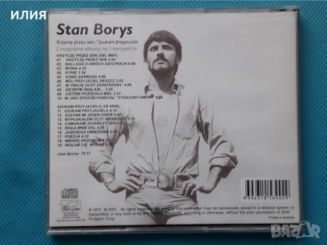 Stan Borys-2CD(Soft Rock), снимка 5 - CD дискове - 42790140