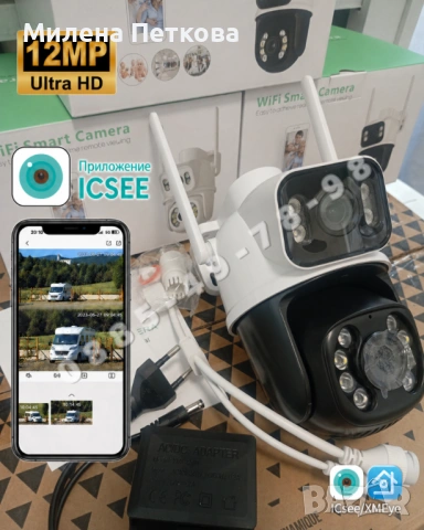 ICSEE. 12MP ULTRA HD  КАМЕРА С ДВА ОБЕКТИВА, ДВОЕН ЕКРАН (dual-screen  camera). Двойна камера. Въртя