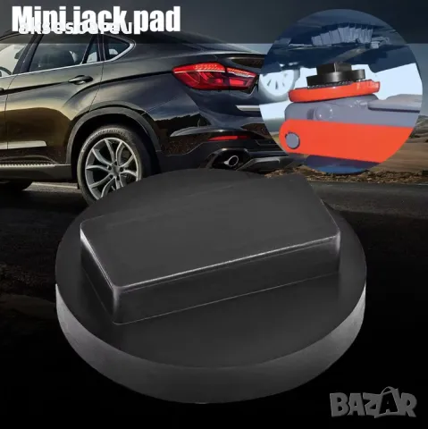 Здрава висококачествена гумена подложка адаптер за крик и подемник за коли гумен тампон За BMW БМВ, снимка 9 - Аксесоари и консумативи - 47894092