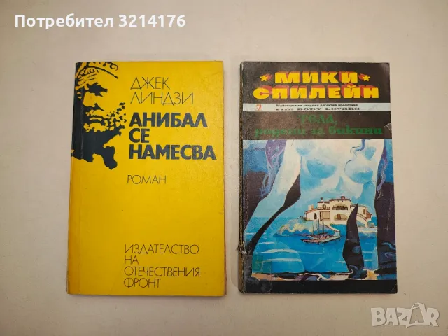 Земя от водата; Совалката - Греъм Суифт, снимка 3 - Художествена литература - 48393439