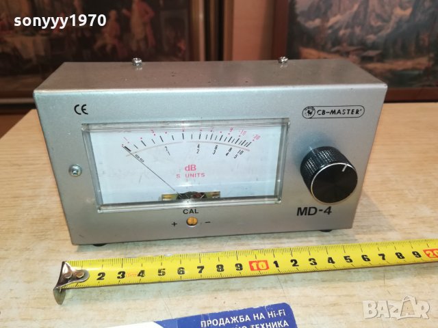 CB-MASTER MD-4 GERMANY 3011211244, снимка 5 - Ресийвъри, усилватели, смесителни пултове - 34976780