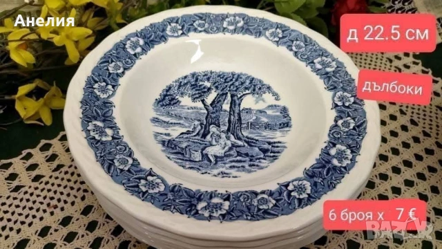 Англия в синьо , снимка 4 - Чинии - 54183106